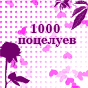 1000 Besitos (Ruso)